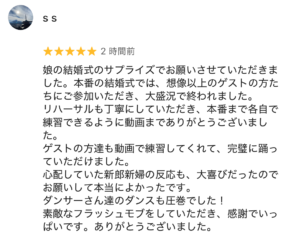 クチコミ